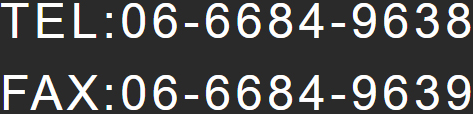 TEL:06-6684-9638 FAX:06-6684-9639